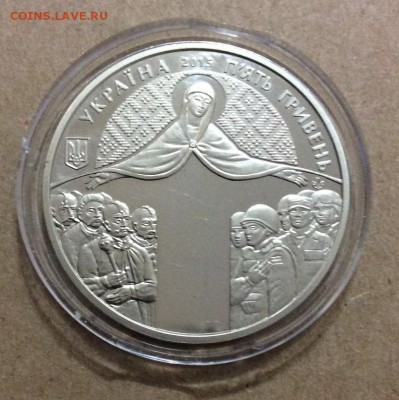 5 гривен 2015г. (За честь...) до 04.10.2018 22:00 мск - 7