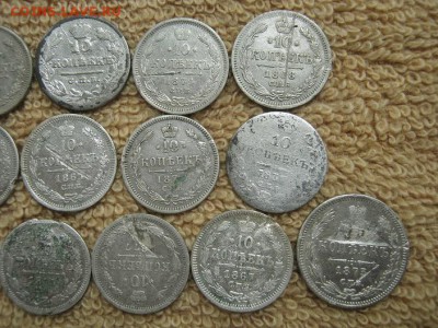 12 монет , 10 Копеек и 15 Коп. 1873 до 22-00 МСК 5.10.2018 - IMG_9844.JPG