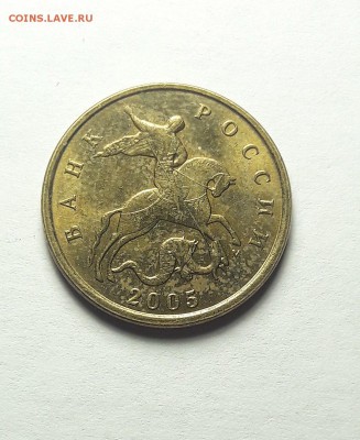 10 копеек 2005 года ММД шт.Б4 по АС - (редкая) - 2