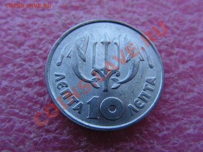 -Греция- 10 лепта 1973=хунта= 18 мая 22-00 - PICT0718.JPG