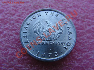 -Греция- 10 лепта 1973=хунта= 18 мая 22-00 - PICT0717.JPG