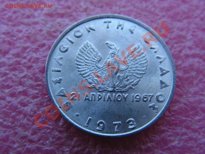 -Греция- 20 лепта 1973=хунта= 18 мая 22-00 - PICT0720.JPG