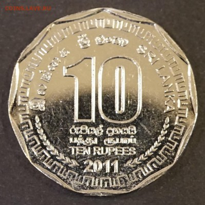 Шри ланка 10 рупий 2011 -2600 лет Самбуддатва Джаянти до5.10 - DSC00955.JPG