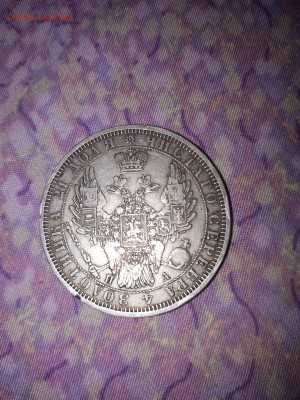 Рубль 1851 года. - 4zIc-uwO9eM