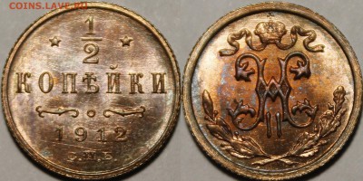 2 копейки 1912, 1913 UNC с 200 руб до 4.10.18 - _MG_2154.JPG