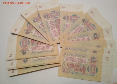 1 рубль 1961 года, 99 шт, без обращения - IMG_20181001_232605-1024x740