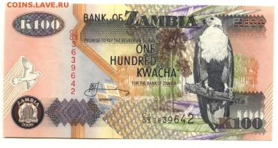 С 1 рубля 100 квача 2006 г., Замбия, пресс, до 22:00 3.10.18 - Замбия 100 квача 2006
