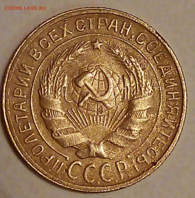 2 копейки 1928г   14 лучей? - IMG_20181002_014633