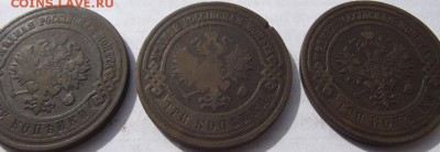 3 копейки Николая 2(3шт) до 6.10.2018 - DSCF3379.JPG