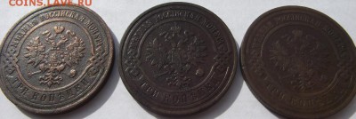 3 копейки Николая 2 (3шт) до 6.10.2018 - DSCF3375.JPG