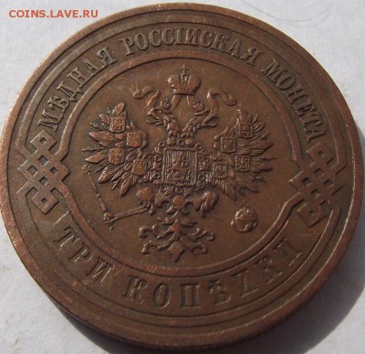 3 копейки Николая 2 (домашняя) 1914 до 6.10.2018 - DSCF3383.JPG
