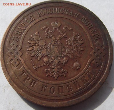 3 копейки Николая 2 (домашняя)  1912 до 6.10.2018 - DSCF3381.JPG
