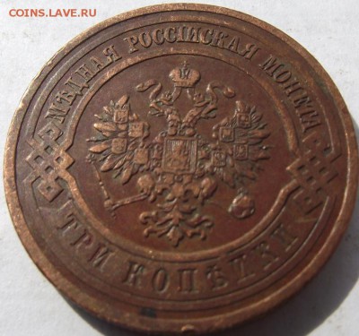 3 копейки Николая 2 (домашняя) 1912 до 6.10.2018 - DSCF3377.JPG