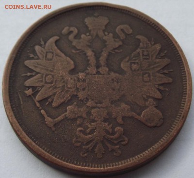 2 копейки 1867 ЕМ до 6.10.2018 - DSCF3341.JPG