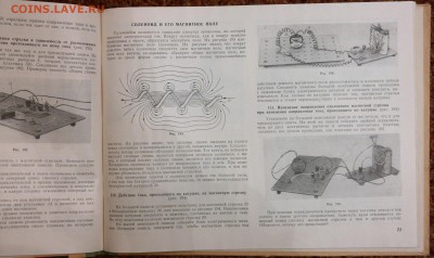 Книга-альбом "Электротехника в опытах" Юный техник. 1966г - SAM_3252.JPG