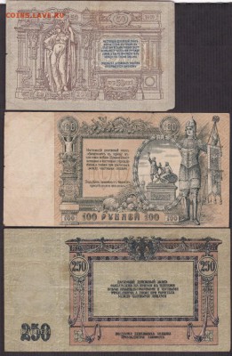 Лот бон 1918-19 года Ростов до 22-00 05.10.2018 - ростов а