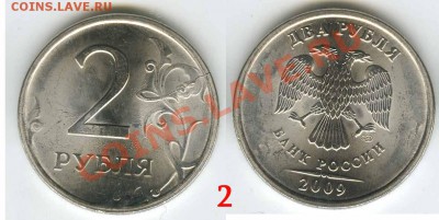 2 рубля 2009 сп сталь - 7 монет-7 разных расколов до 17 мая - 02