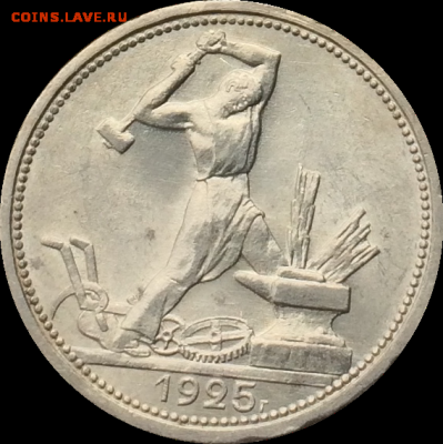 Полтинник 1925 . Штемпельный. До 5 октября 22-99 - 866E278C-A04F-49B9-BA54-7ABEC0F70AB7