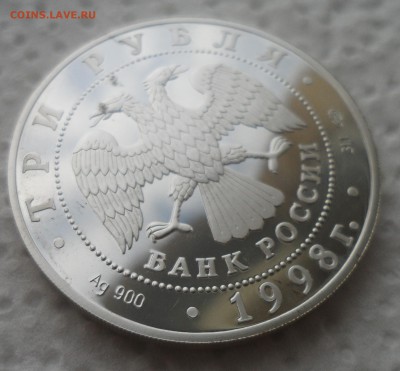 3 РУБЛЯ 1998 г. Нило-Столобенская пустынь - SAM_4142.JPG
