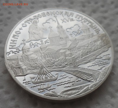 3 РУБЛЯ 1998 г. Нило-Столобенская пустынь - SAM_4138.JPG