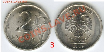 2 рубля 2009 сп сталь - 7 монет-7 разных расколов до 17 мая - 03