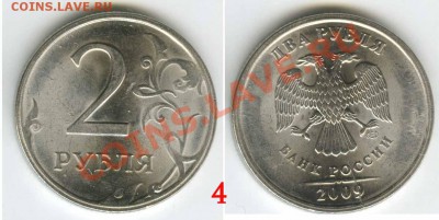 2 рубля 2009 сп сталь - 7 монет-7 разных расколов до 17 мая - 04