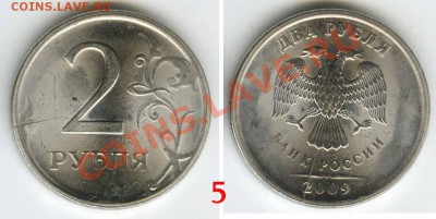 2 рубля 2009 сп сталь - 7 монет-7 разных расколов до 17 мая - 05