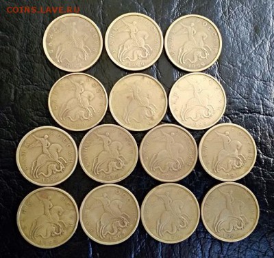 50 копеек 1997(8 шт.), 1999(2 шт.)2002 сп, 1999 м (3 шт.) - 009