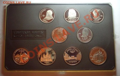 Набор юбилейных монет 1989 года СССР - 1989 а