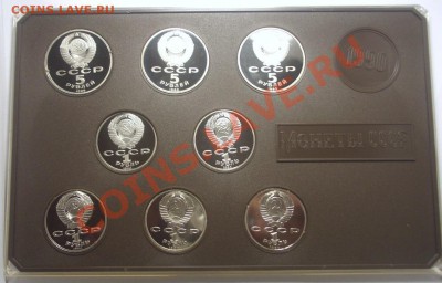 Набор юбилейных монет 1990 года СССР - BKDC5706.JPG