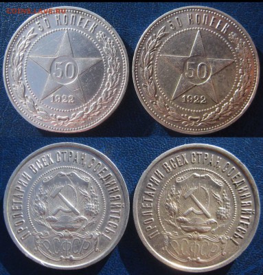 Полтинники 1922 г (П-Л) 2 шт. До 04.10 В 22-00 Мск - 22 г