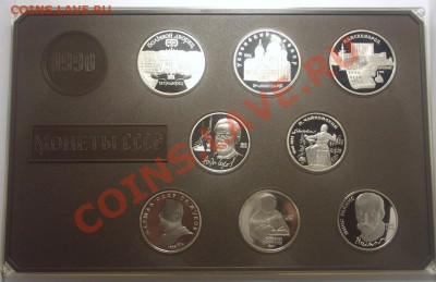 Набор юбилейных монет 1990 года СССР - BKDC5704.JPG