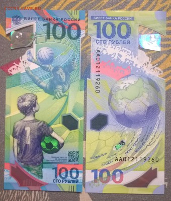 Боны ФИФА по Фиксу. 180р. - WP_20180925_18_51_53_Pro