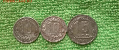 10.15 копеек 1938.41.51 окончание 5.10.2018 - IMG_20181002_095413
