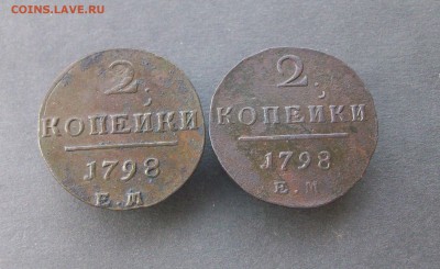 2 копейки 1798 ем (гурт шнур вправо гурт  шнур влево) - Изображение 65892