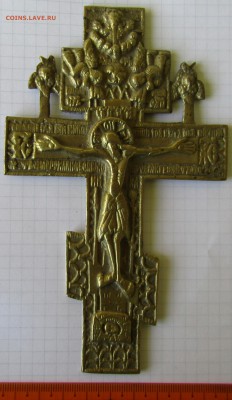 крест медный - IMG_1552.JPG