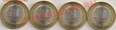 10 рублей2006г. Торжок. История раскола (4 монеты). - сканирование0274