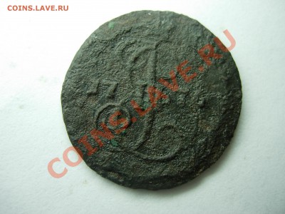 Деньга ЕМ 1776 или мне кажется - DSCN6890.JPG