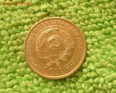 2 копейки 1932 окончание 5.10.2018 - IMG_20181002_095540
