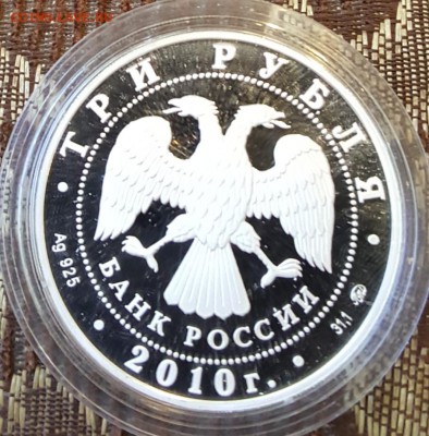 3р.2010. Шахматная олимпиада. С 200 р. До 6.10.18 в 22.00 - 20181002_103301