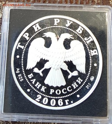 3р.2006. Турин. С 200 р. До 6.10.2018 в 22.15 - 20181002_103452