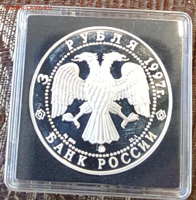 3р.1997. Витте. С 200 р. До 6.10.2018 в 22.10 - 20181002_104138