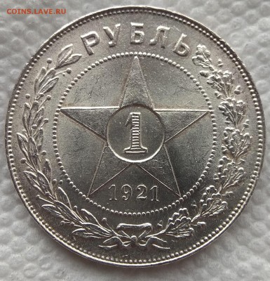 Рубли 1921 оценка - IMG_20181002_114245