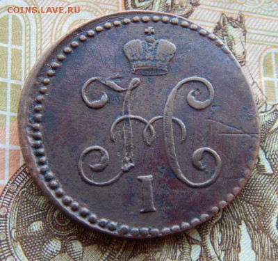 1 копейка 1847 СМ, оценка - 1k1847n-2