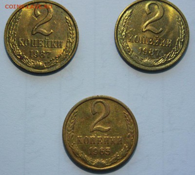2 копейки 1987 1965, аUNC 3шт до 07.10.18 - 2.JPG