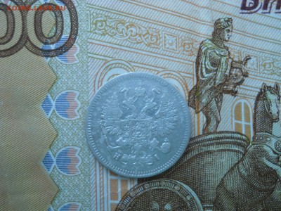 5 копеек 1893 СПБ АГ до 04 10 2018 в 22-00 по мск. - DSCN4007.JPG