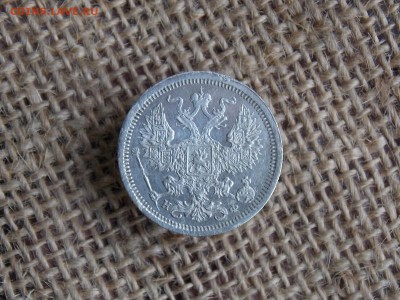 20 копеек 1878  до 04.10.2018    22-00 - DSCN1389.JPG