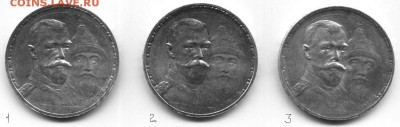 Рубль 1913 года. 300 лет дому Романовых - 4.JPG
