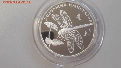 2р. 2008г. Дозорщик-император серебро Ag925, до 05.10 - Z Дозорщик-1
