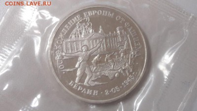 3р 1995г Берлин пруф запайка, до 06.10 - О Берлин-1